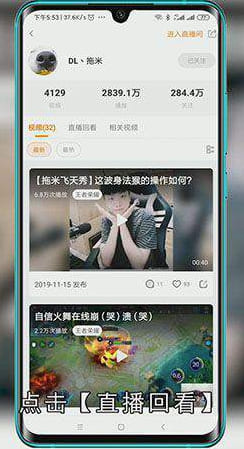 斗鱼直播回放怎么看