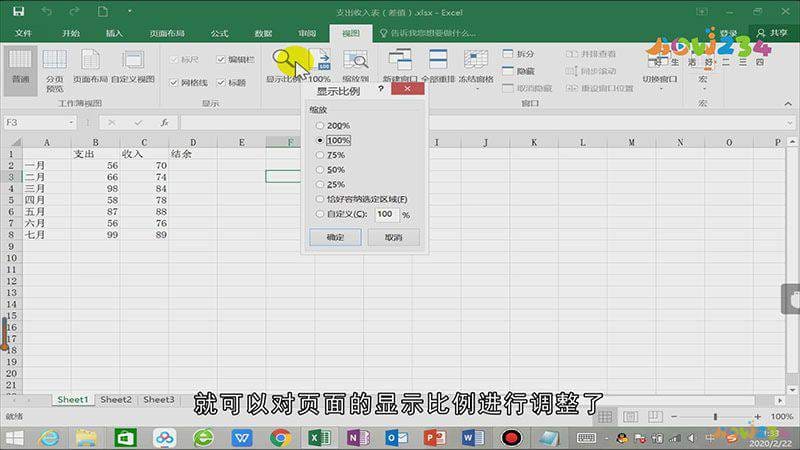 怎么放大excel表格
