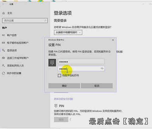 电脑pin是什么意思