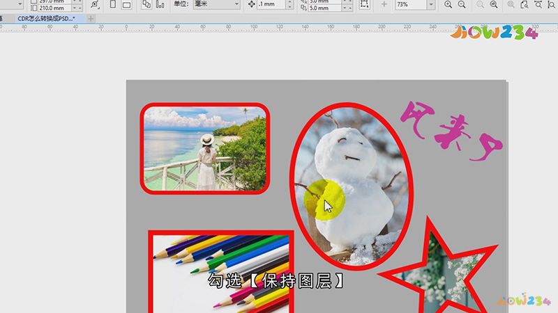 cdr怎么转换成psd