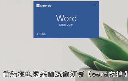 word文档怎么求和