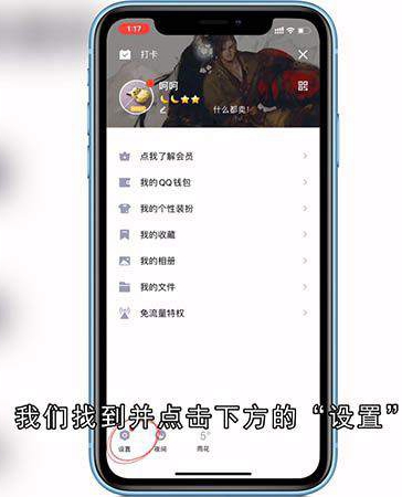 QQ咋注销