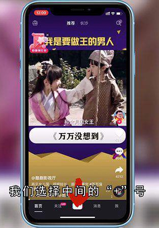 抖音怎么一张照片配音乐