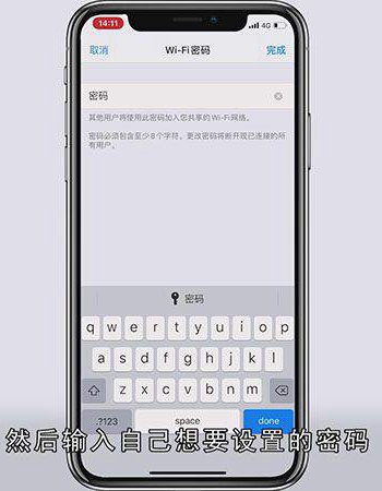 怎么关闭免费共享wifi