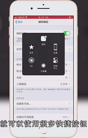 苹果手机屏幕上的圆点怎么设置