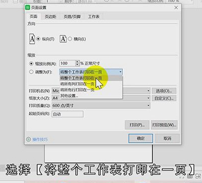 Excel表格打印怎么填满一张纸