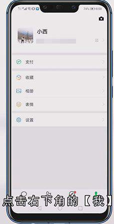 微信通知不显示内容怎么设置