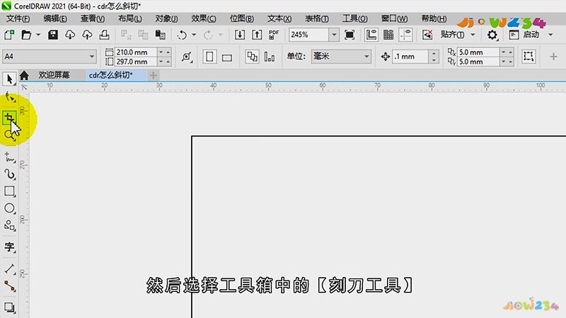 cdr怎么斜切