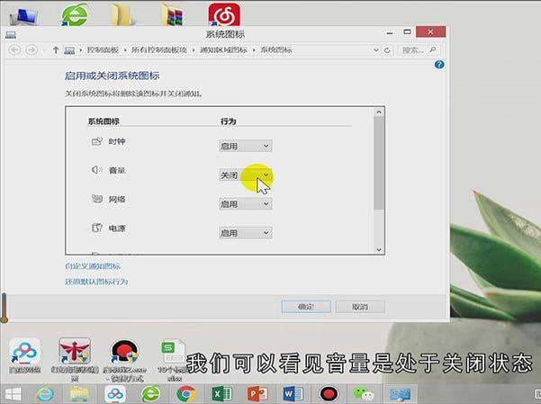 电脑音量图标不见了怎么调音量