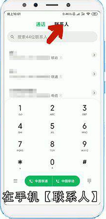 手机不显示号码和名字怎么办