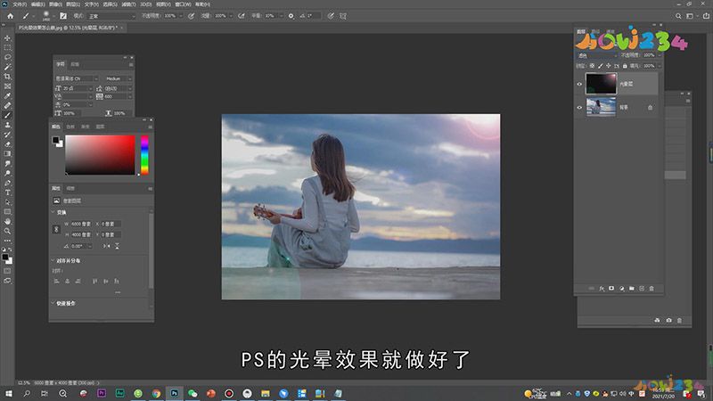 PS光晕效果怎么做