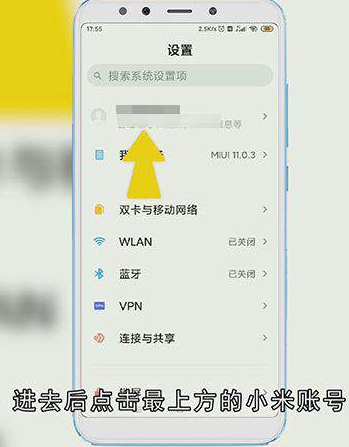 miui11一键关闭广告在哪