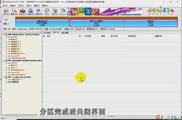 u盘无法格式化怎么办