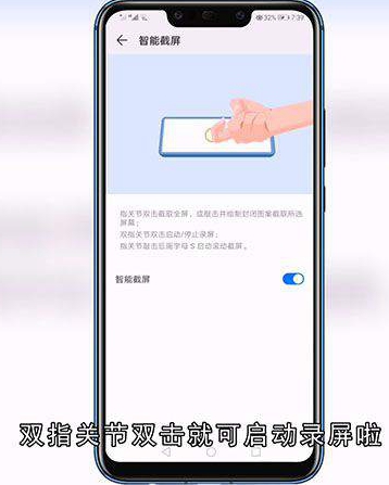 用华为手机怎么录屏