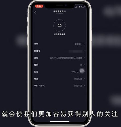 抖音如何改名字