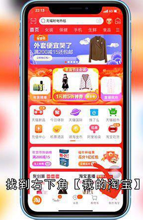 淘宝兼职怎么申请