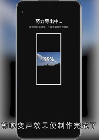 剪映怎么变声音