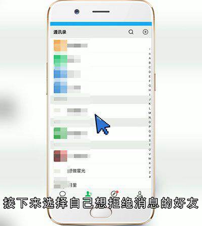 微信如何拒绝别人消息