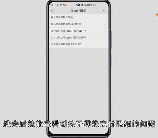 微信额度怎么查