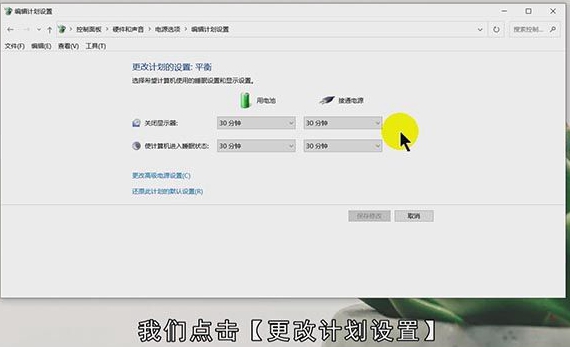 笔记本电池不能充电怎么设置