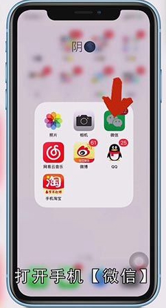 微信群发助手在哪