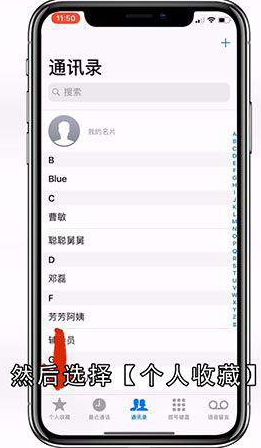 苹果手机怎么阻止陌生电话和骚扰电话