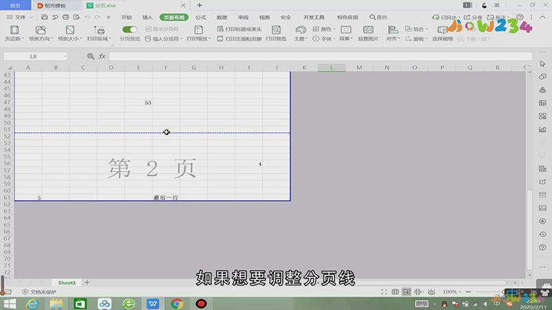 excel文档分页线怎么调整