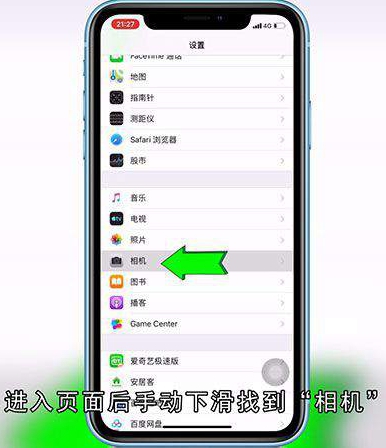 如何设置苹果相机九宫格