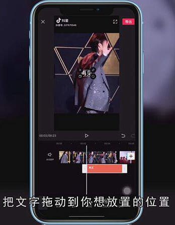 抖音视频怎么加文字