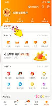 怎么看淘宝等级几颗心