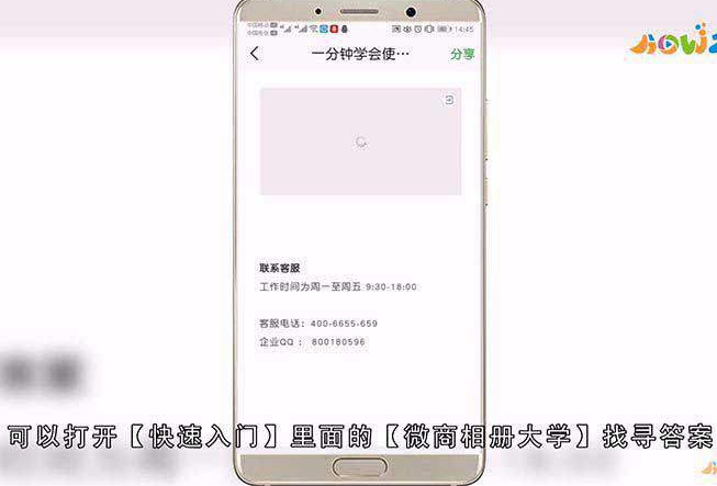 微商相册怎么使用