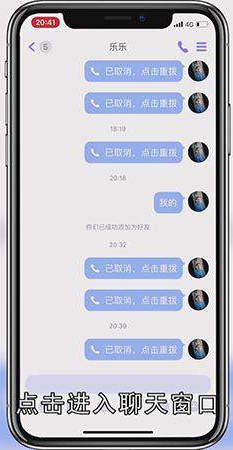 怎样关闭QQ语音通话麦克风
