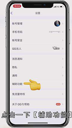 怎么打开qq生日提醒