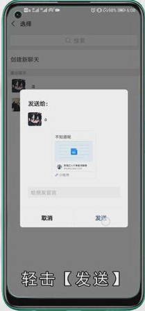 微信在线文档怎么创建
