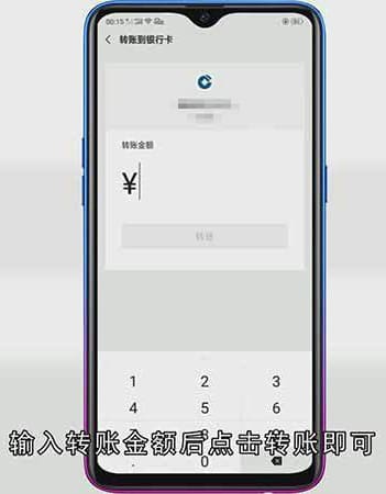 微信怎么给银行卡转钱