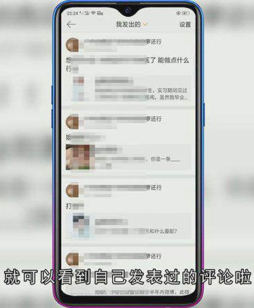 微博怎么看自己的评论