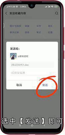 手机微信怎么发电子稿