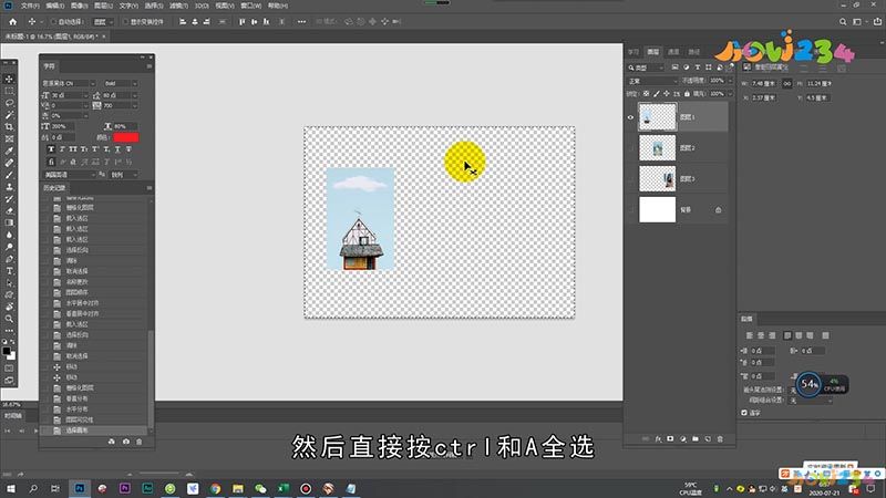 ps怎么对齐图层