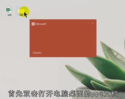ppt组合图形怎样做