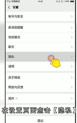 怎么取消微信授权的应用