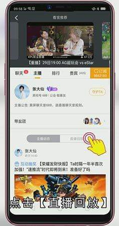 虎牙直播回放怎么看