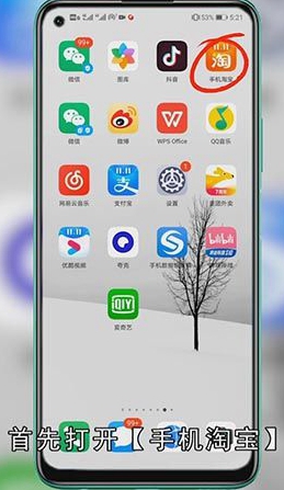 淘宝怎么找相似