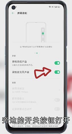 录屏怎么没有声音