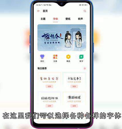 手机字体颜色怎么调