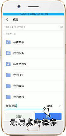 docx怎样转换word文档