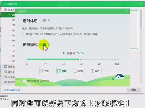 电脑360屏保怎么关闭