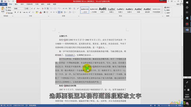 怎么设置word单倍行距