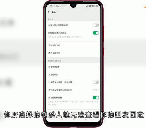微信朋友圈如何关闭让别人看不到