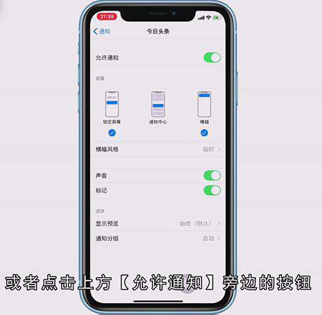 怎么关闭头条资讯