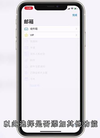 苹果邮件怎么使用